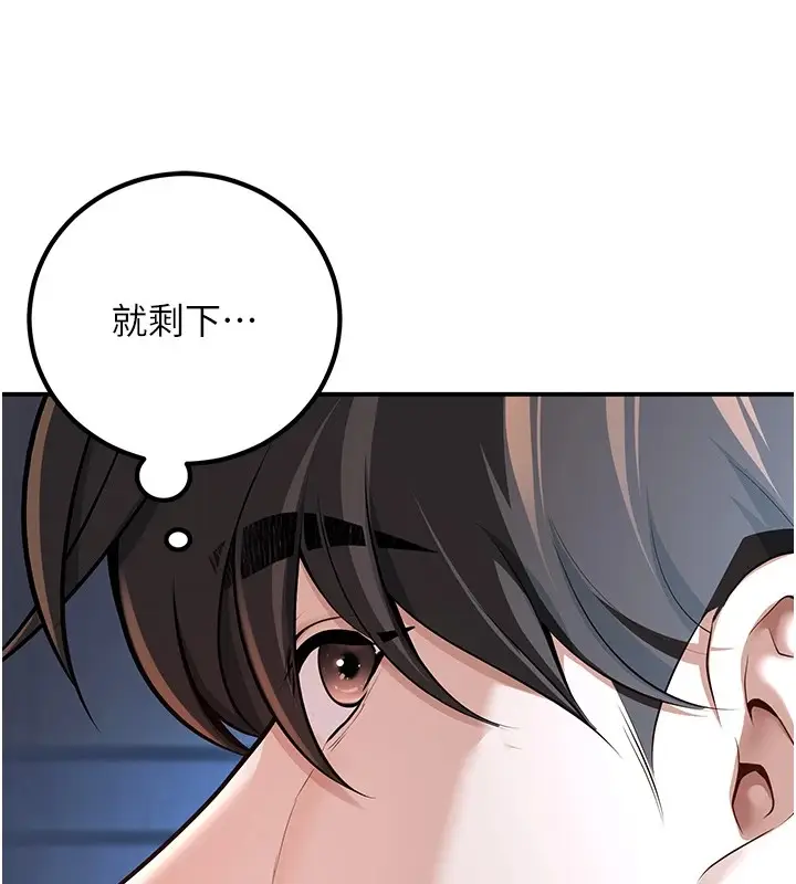 漫画《已婚学生想坏坏》第19话第66张图