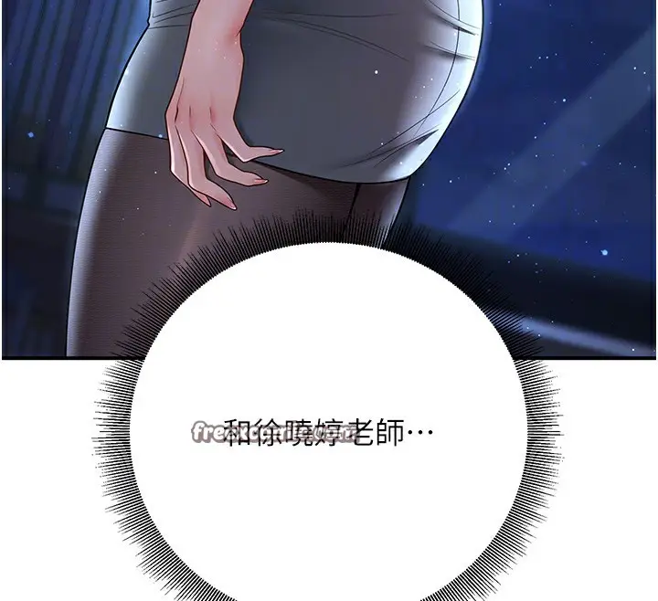 漫画《已婚学生想坏坏》第19话第75张图