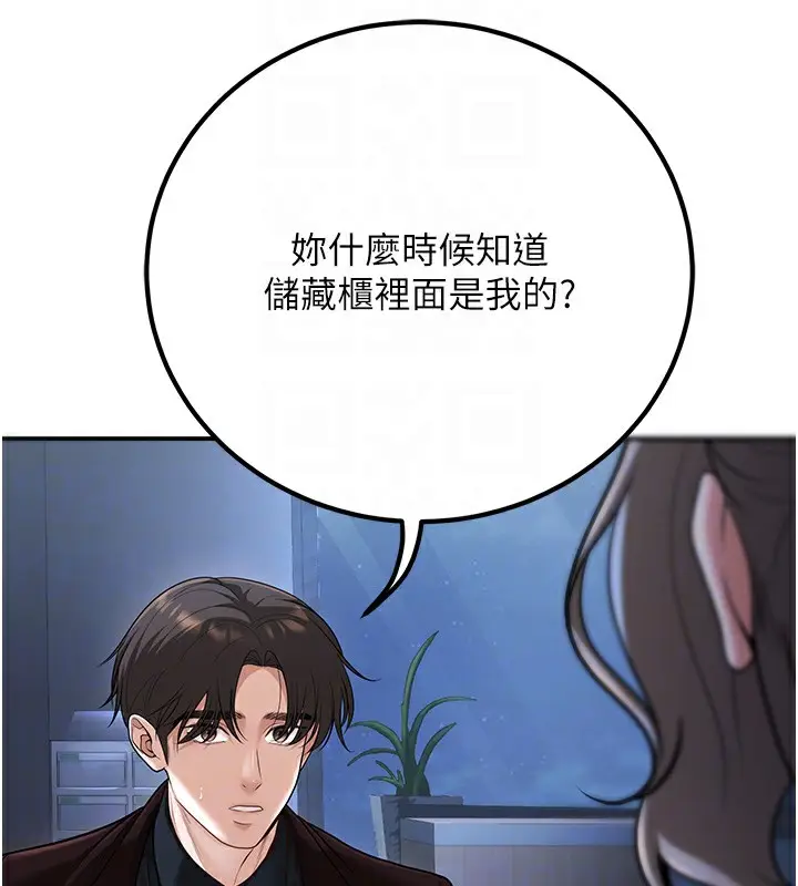 漫画《已婚学生想坏坏》第19话第79张图