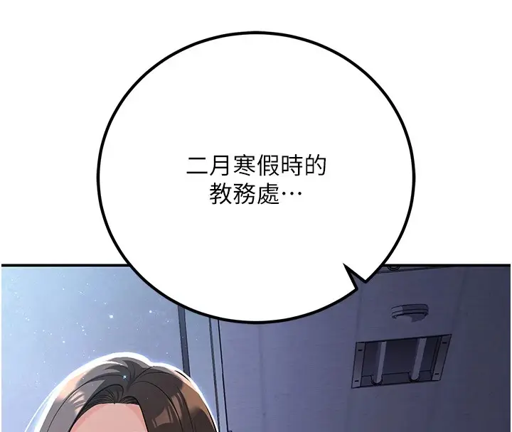 漫画《已婚学生想坏坏》第19话第8张图