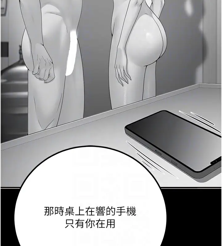 漫画《已婚学生想坏坏》第19话第85张图