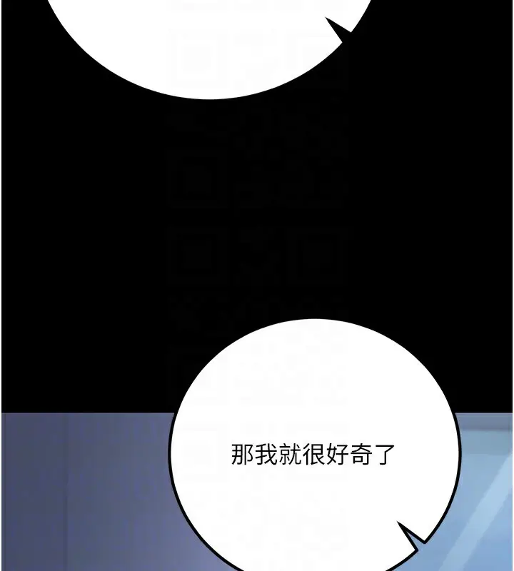 漫画《已婚学生想坏坏》第19话第86张图