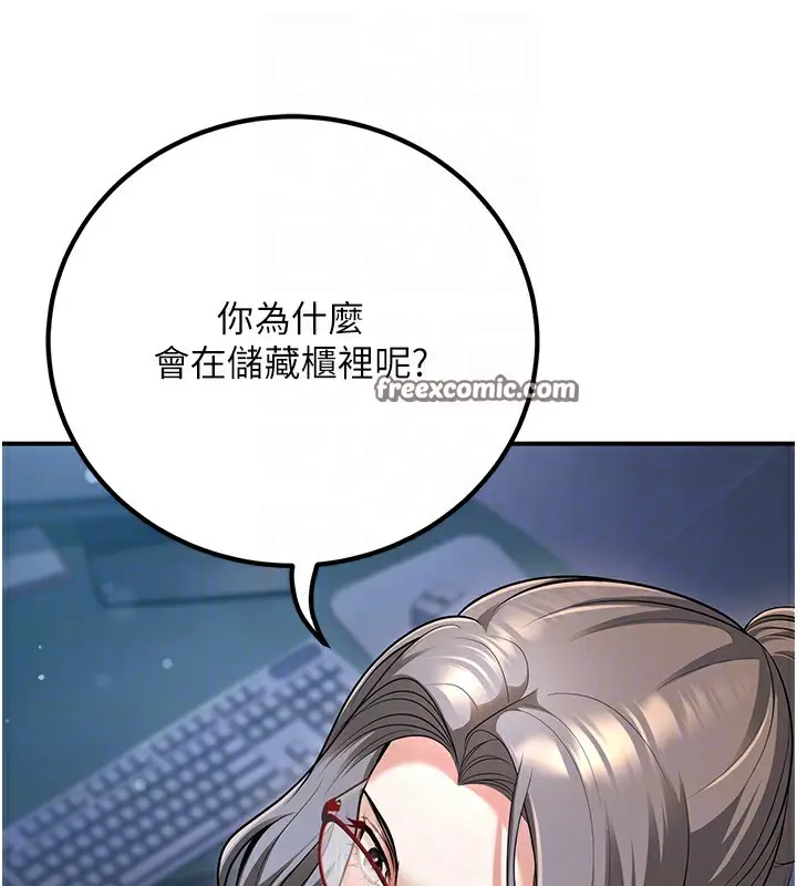 漫画《已婚学生想坏坏》第19话第90张图