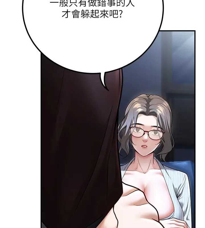 漫画《已婚学生想坏坏》第19话第95张图