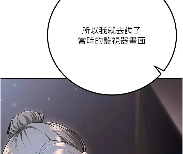 漫画《已婚学生想坏坏》第19话第97张图