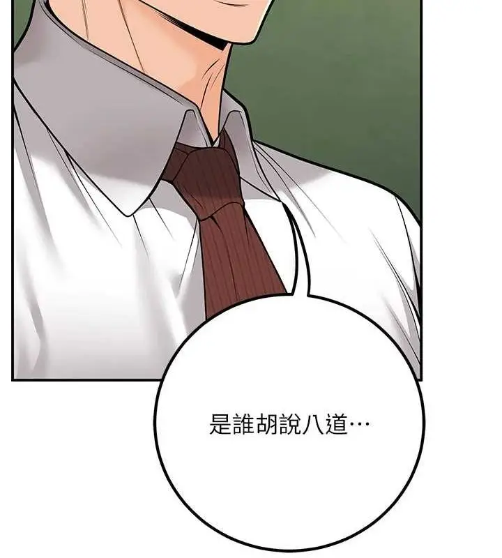 漫画《已婚学生想坏坏》第20话第100张图