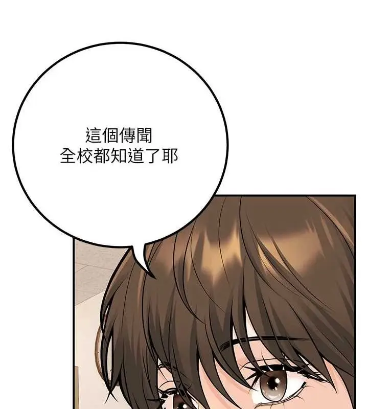 漫画《已婚学生想坏坏》第20话第101张图