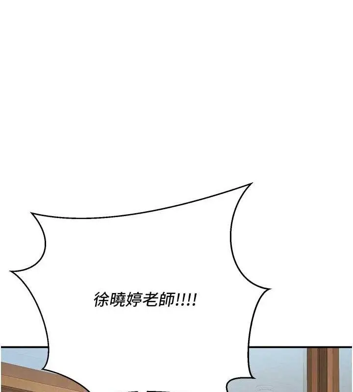 漫画《已婚学生想坏坏》第20话第106张图