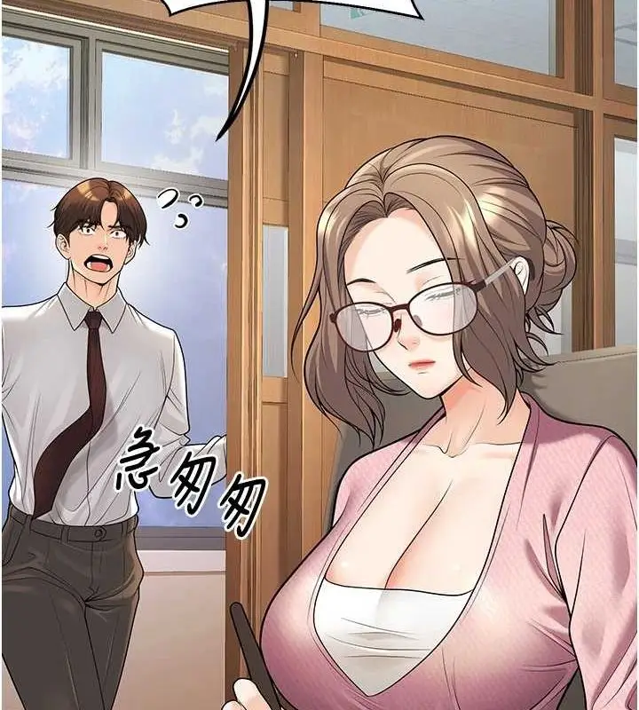 漫画《已婚学生想坏坏》第20话第107张图
