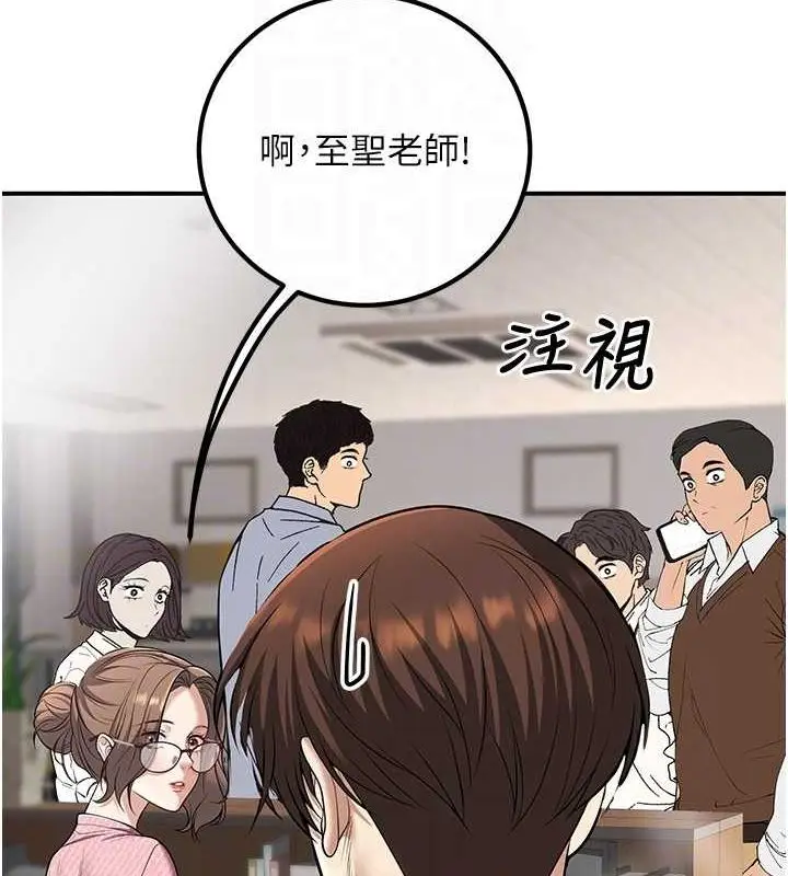 漫画《已婚学生想坏坏》第20话第109张图