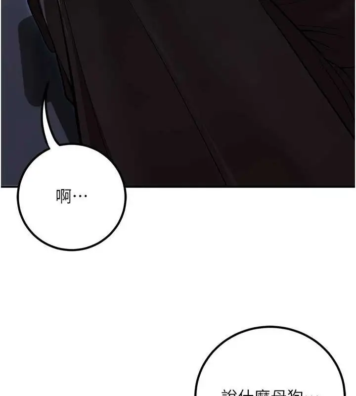 漫画《已婚学生想坏坏》第20话第11张图