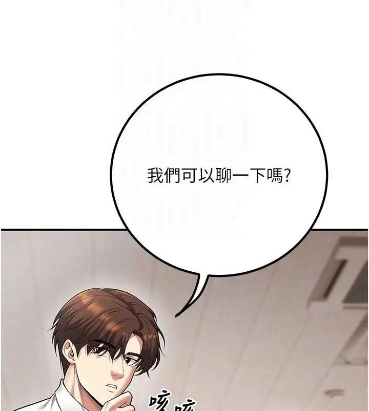漫画《已婚学生想坏坏》第20话第111张图