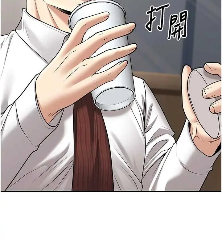 漫画《已婚学生想坏坏》第20话第117张图