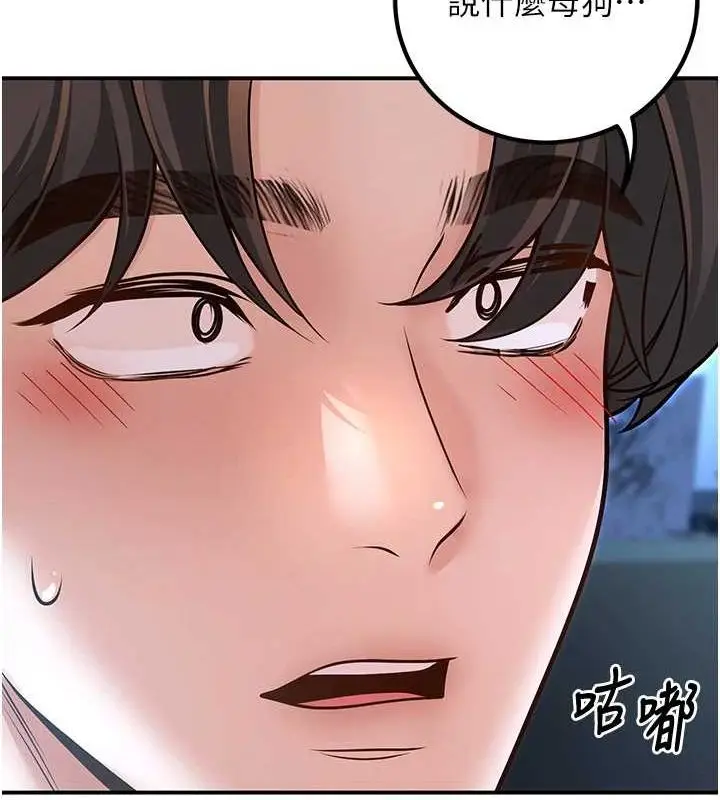 漫画《已婚学生想坏坏》第20话第12张图