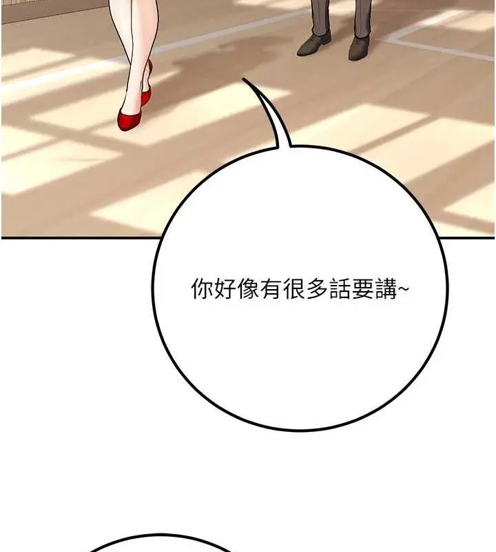 漫画《已婚学生想坏坏》第20话第123张图