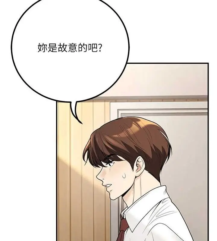 漫画《已婚学生想坏坏》第20话第124张图