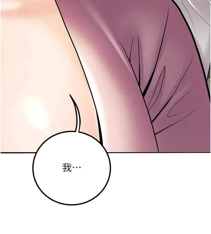 漫画《已婚学生想坏坏》第20话第129张图