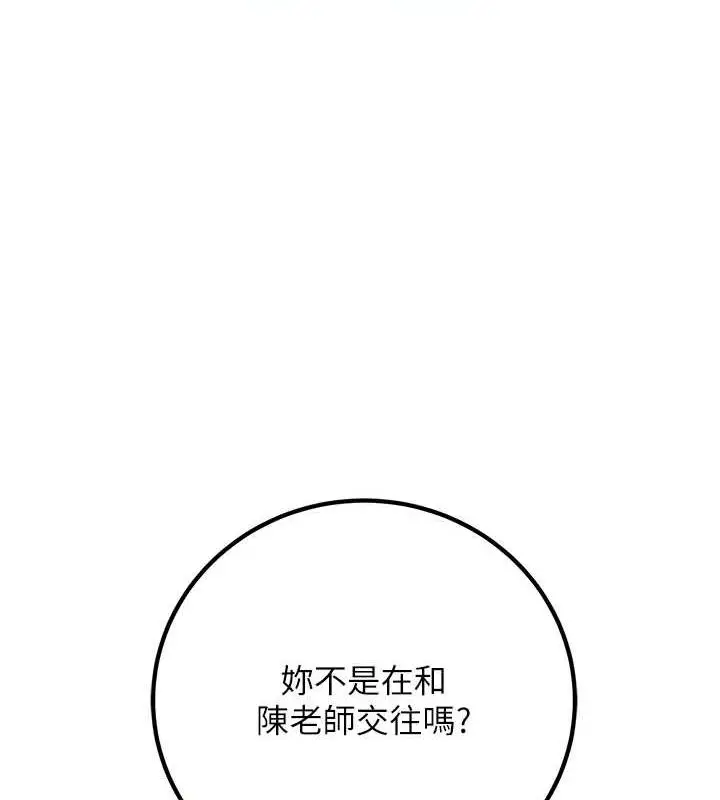 漫画《已婚学生想坏坏》第20话第13张图