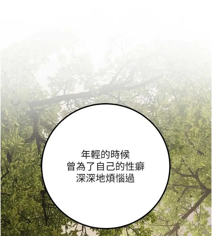 漫画《已婚学生想坏坏》第20话第130张图