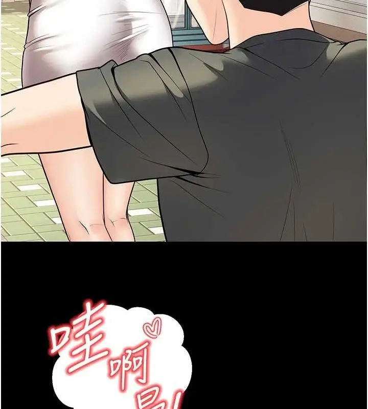 漫画《已婚学生想坏坏》第20话第136张图