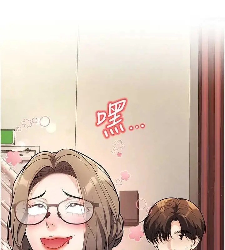 漫画《已婚学生想坏坏》第20话第144张图