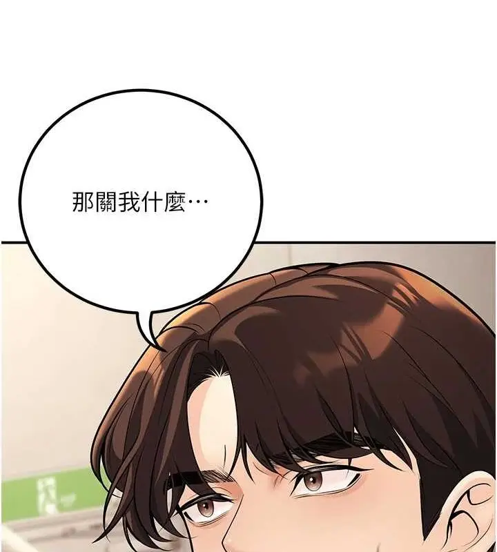漫画《已婚学生想坏坏》第20话第146张图