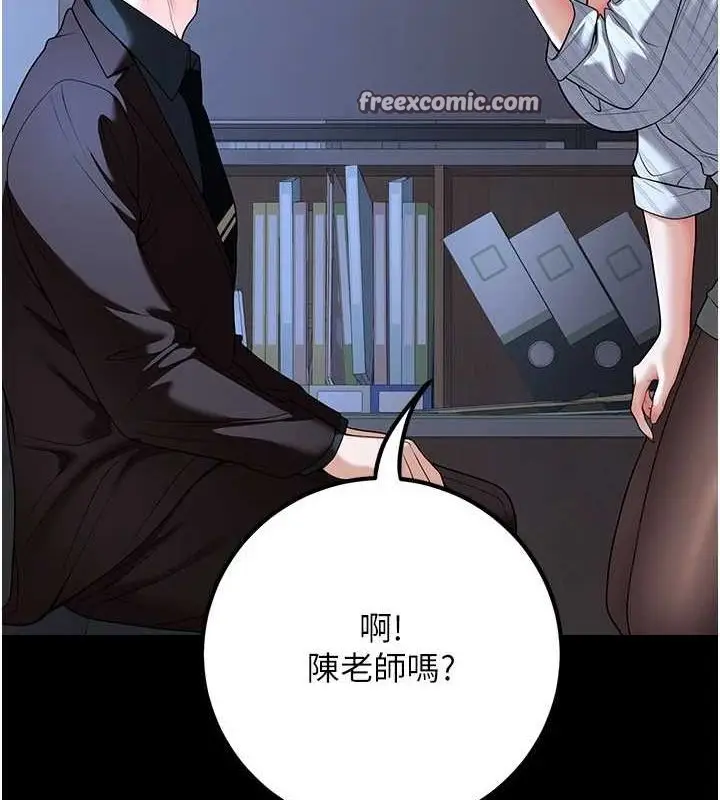 漫画《已婚学生想坏坏》第20话第15张图