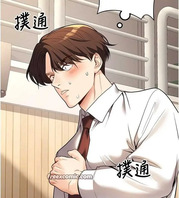 漫画《已婚学生想坏坏》第20话第150张图