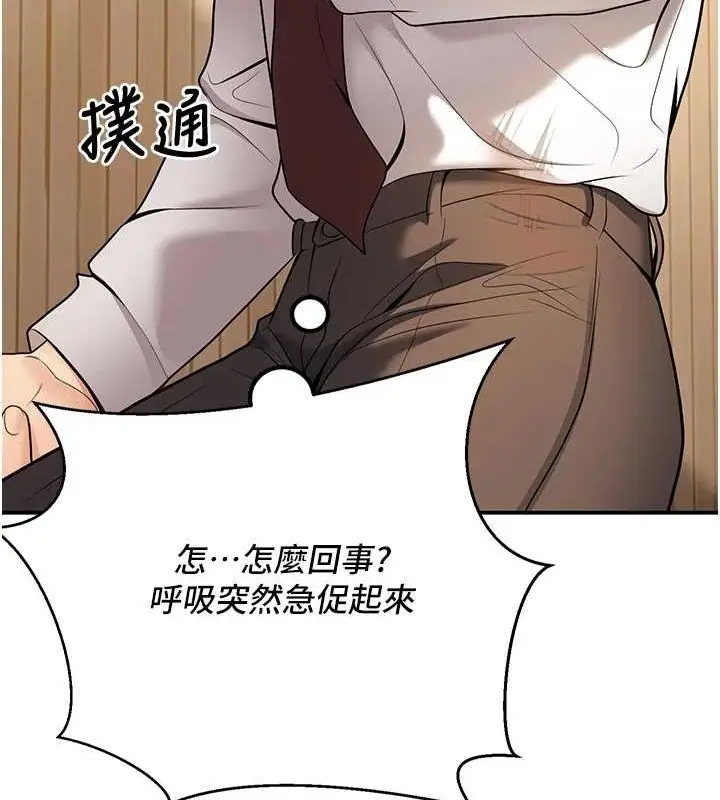 漫画《已婚学生想坏坏》第20话第151张图