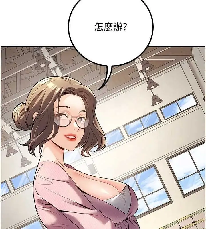 漫画《已婚学生想坏坏》第20话第153张图