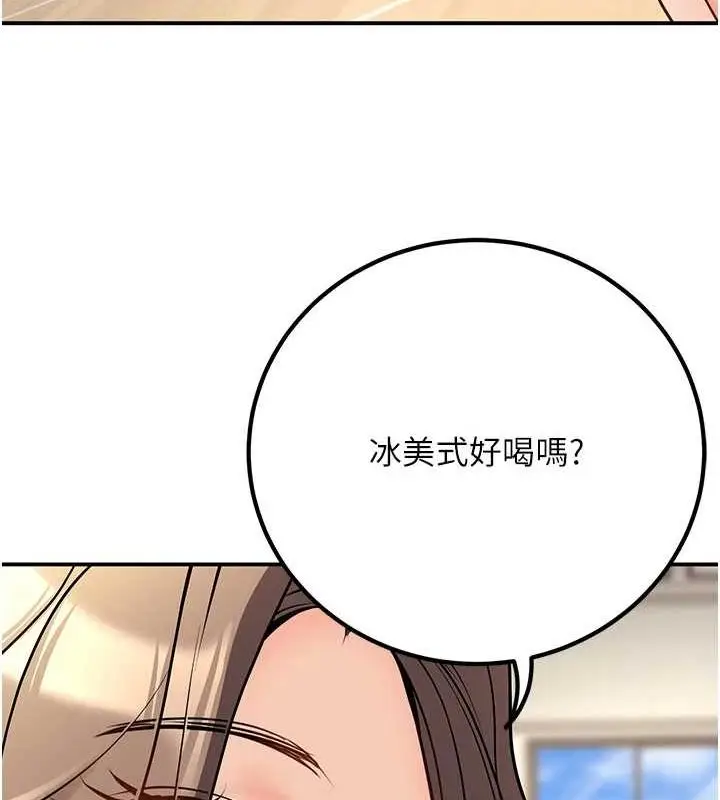 漫画《已婚学生想坏坏》第20话第155张图