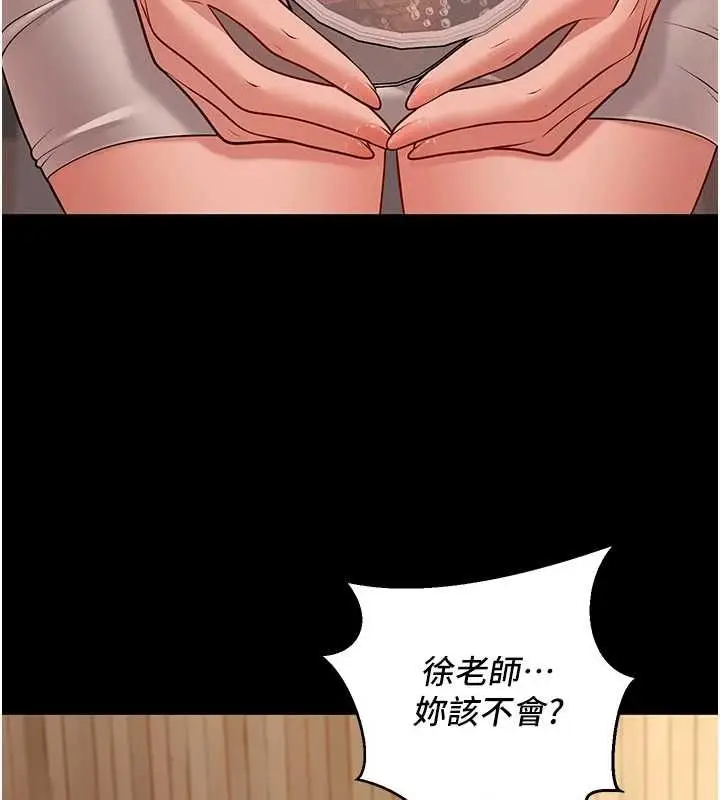 漫画《已婚学生想坏坏》第20话第160张图