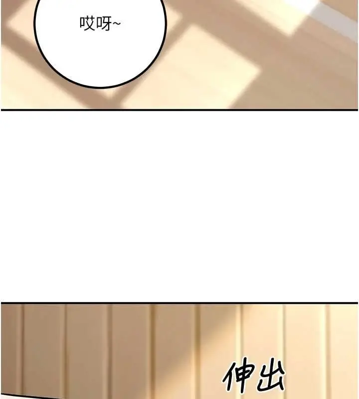 漫画《已婚学生想坏坏》第20话第162张图