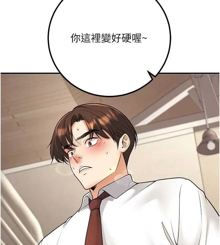漫画《已婚学生想坏坏》第20话第164张图