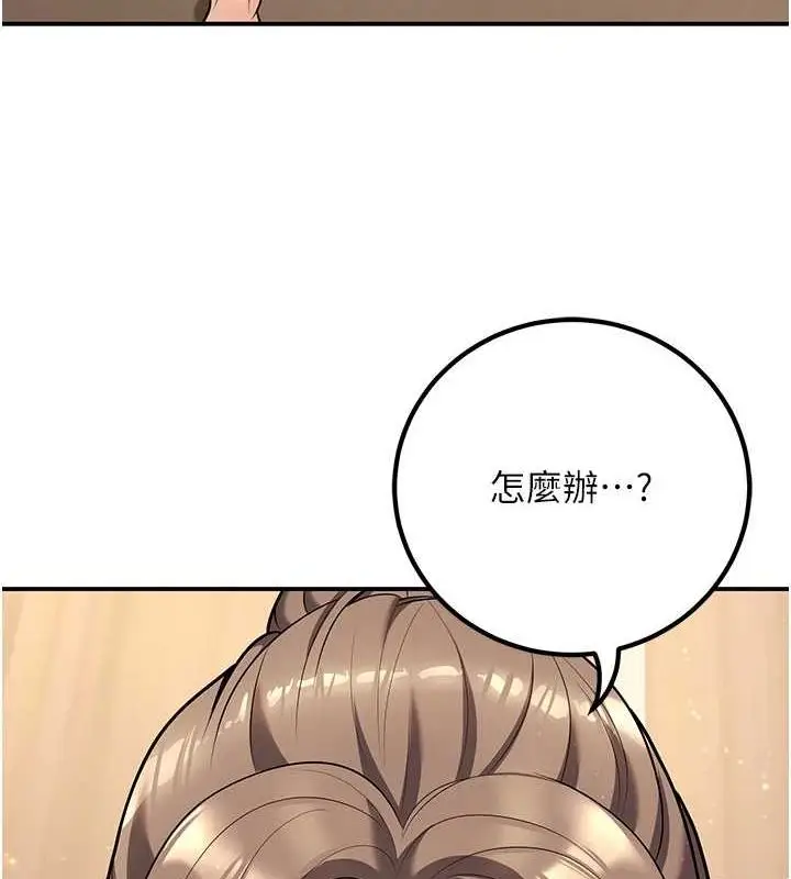 漫画《已婚学生想坏坏》第20话第170张图