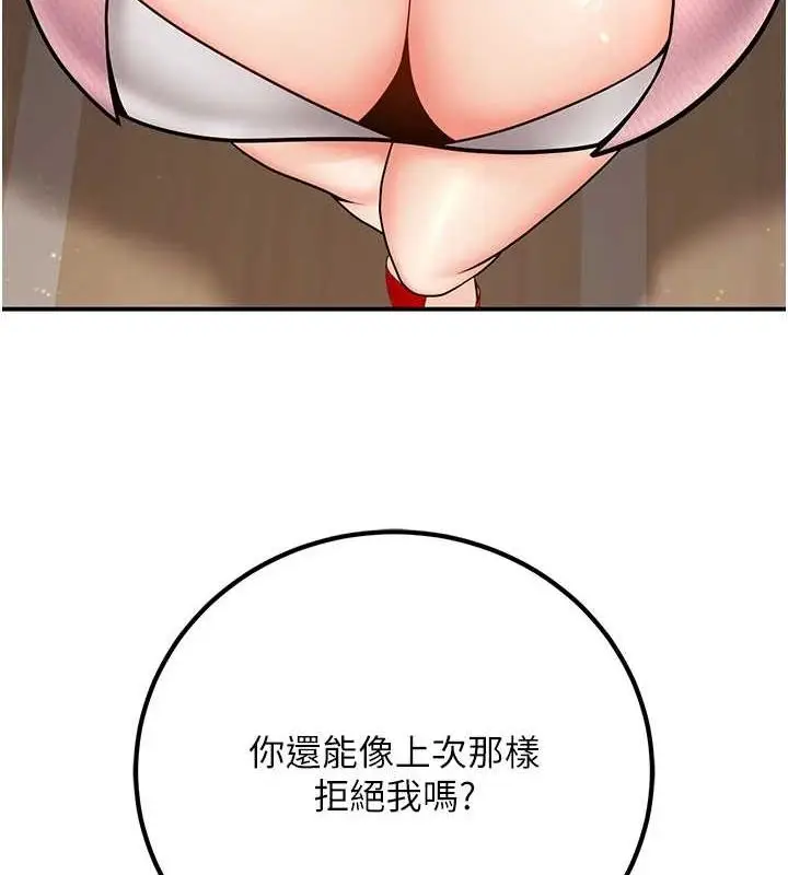 漫画《已婚学生想坏坏》第20话第172张图