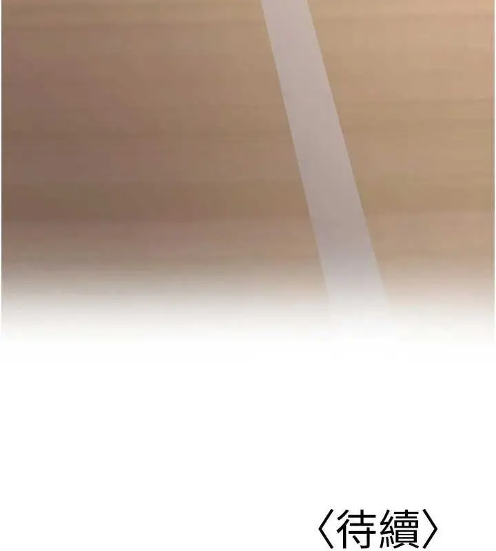 漫画《已婚学生想坏坏》第20话第175张图