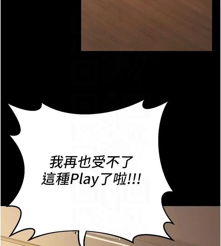 漫画《已婚学生想坏坏》第20话第19张图