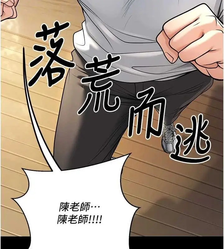 漫画《已婚学生想坏坏》第20话第21张图