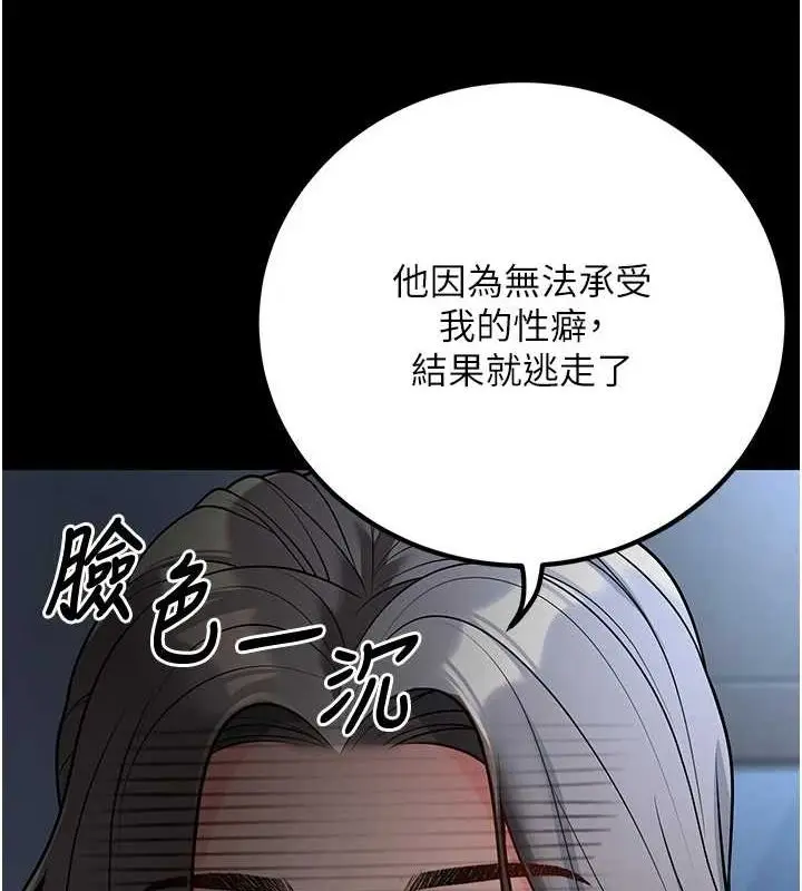 漫画《已婚学生想坏坏》第20话第26张图