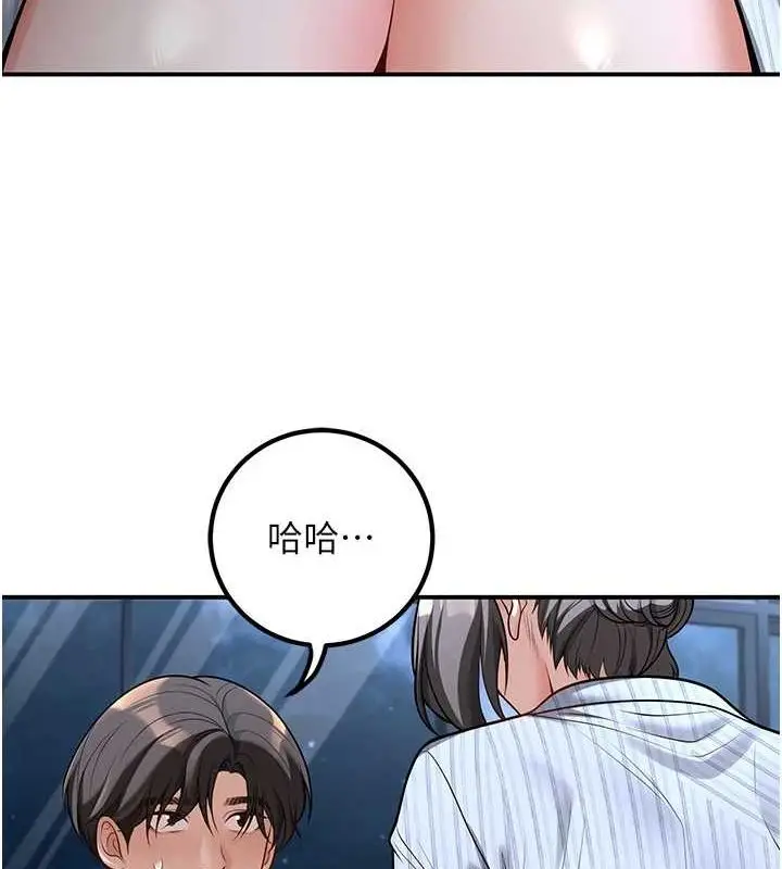 漫画《已婚学生想坏坏》第20话第28张图