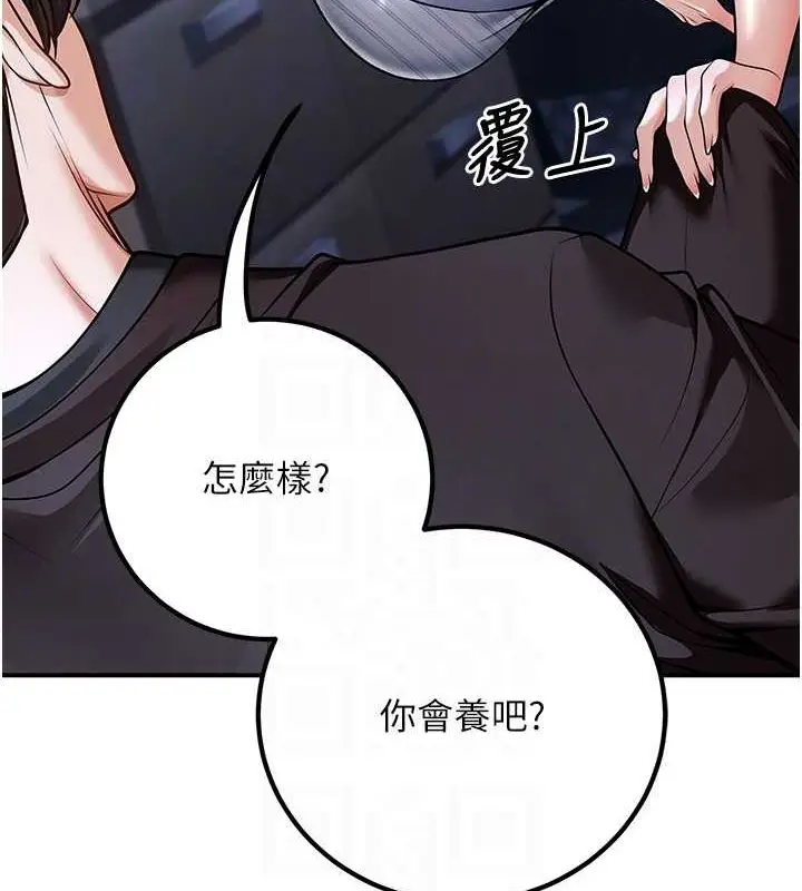 漫画《已婚学生想坏坏》第20话第31张图