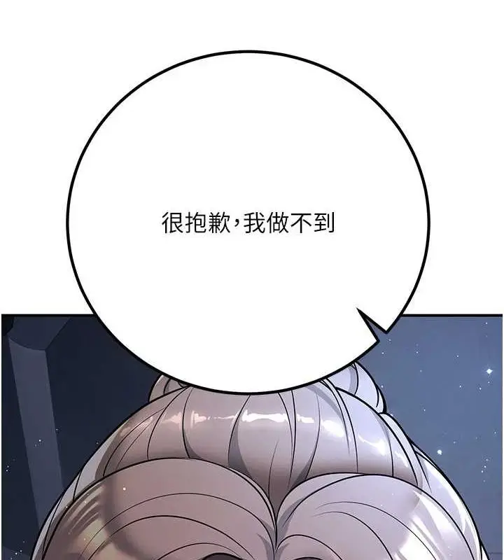 漫画《已婚学生想坏坏》第20话第34张图