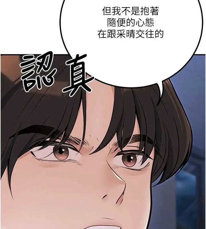 漫画《已婚学生想坏坏》第20话第41张图