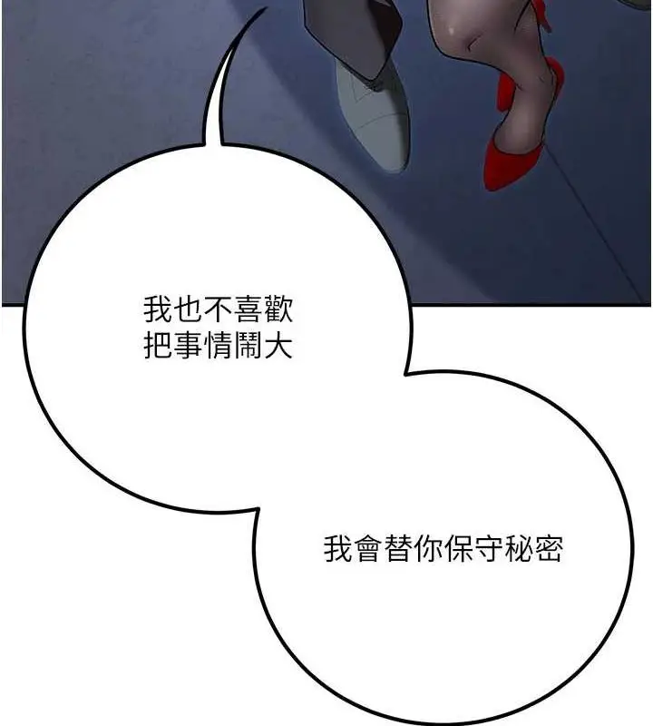 漫画《已婚学生想坏坏》第20话第49张图
