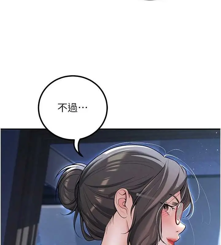 漫画《已婚学生想坏坏》第20话第50张图
