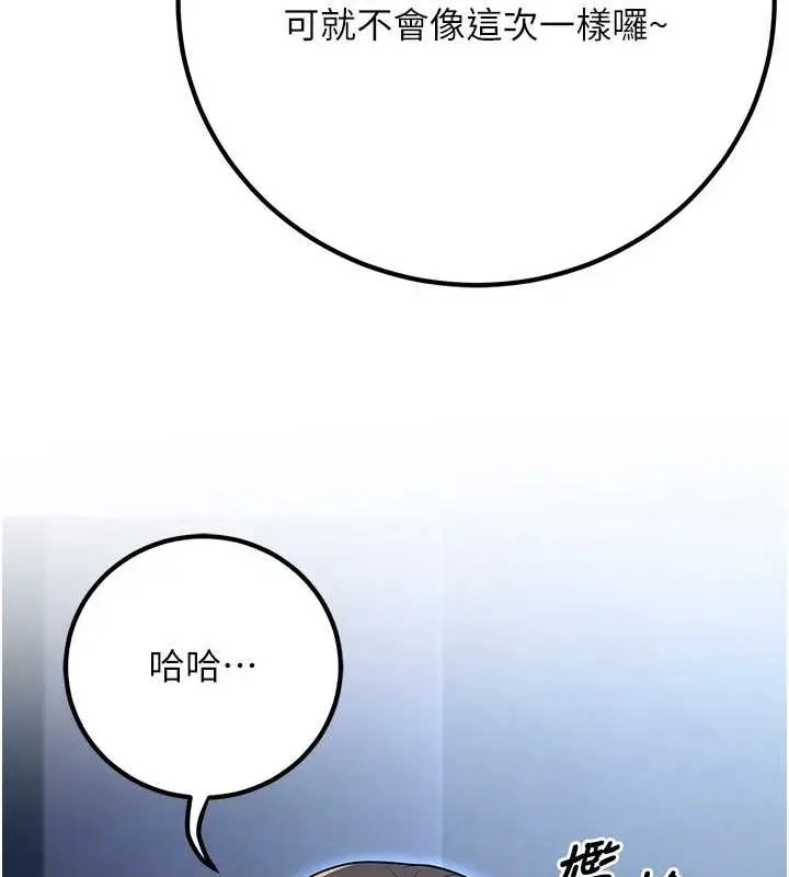 漫画《已婚学生想坏坏》第20话第53张图