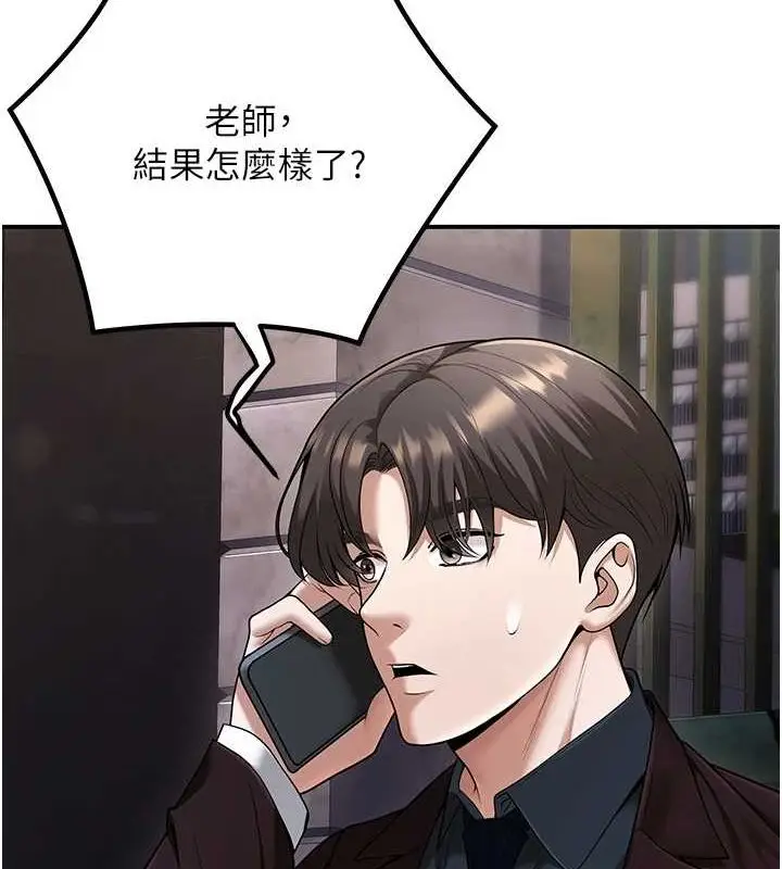 漫画《已婚学生想坏坏》第20话第61张图