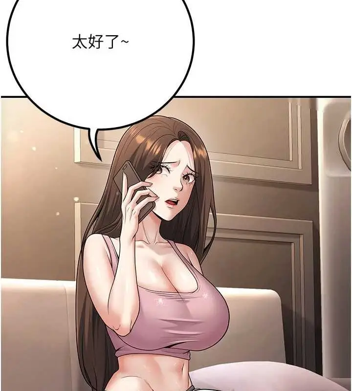 漫画《已婚学生想坏坏》第20话第63张图