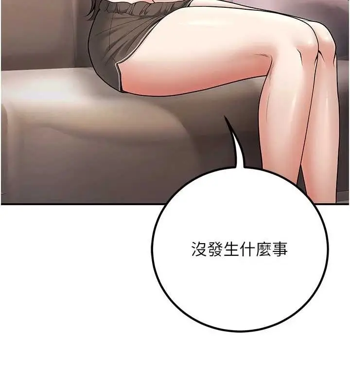 漫画《已婚学生想坏坏》第20话第64张图
